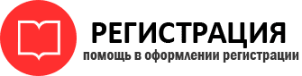 прописка в Ростове id852209